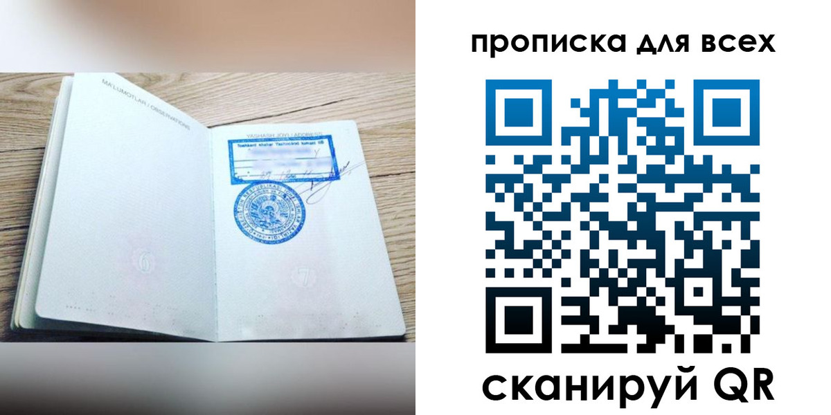 временная регистрация законно в Кисловодске
