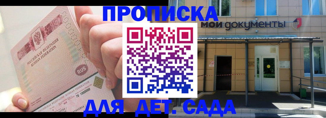 временная регистрация недорого в Кисловодске