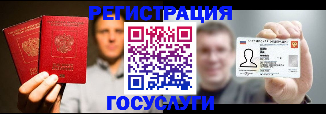 прописка для работы в Кисловодске