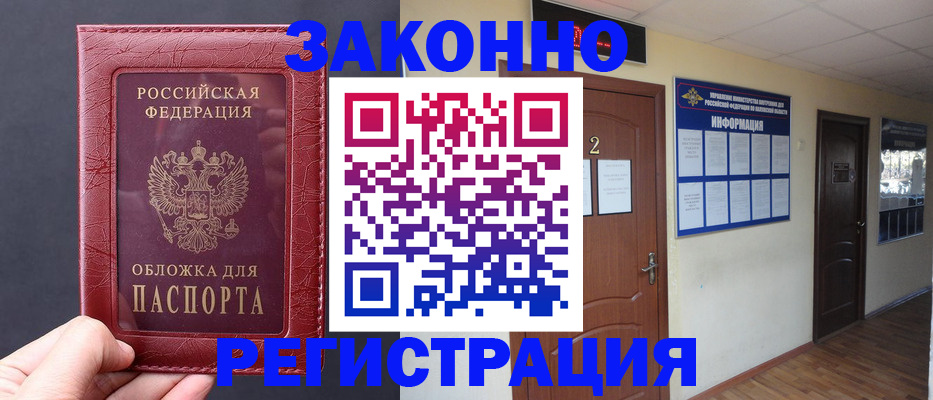 прописка гарантия в Кисловодске