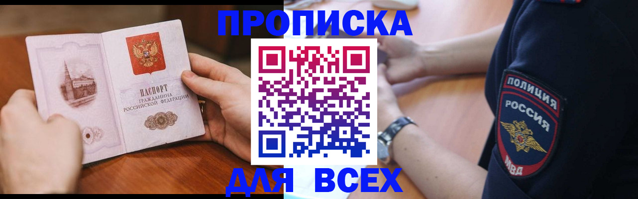 регистрация в Кисловодске