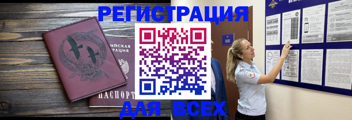 прописка в Кисловодске