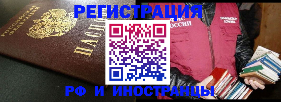 прописка регистрация в Кисловодске