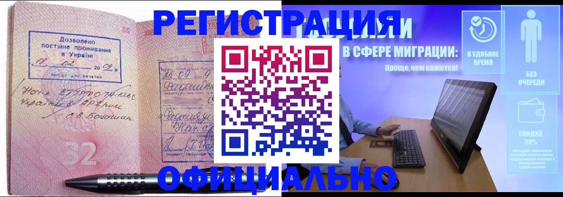 временная регистрация 2025 в Кисловодске