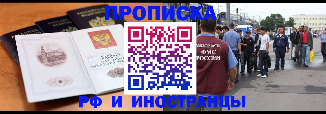 временная регистрация госуслуги в Кисловодске