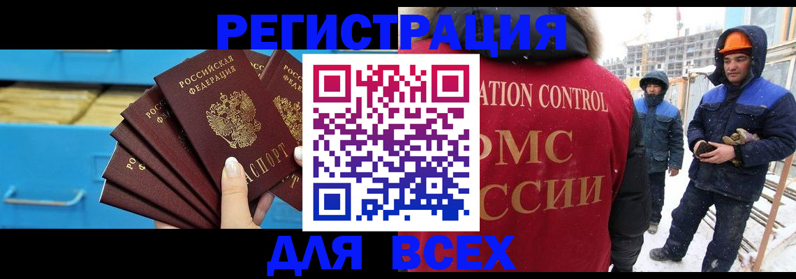 прописка в квартире в Кисловодске